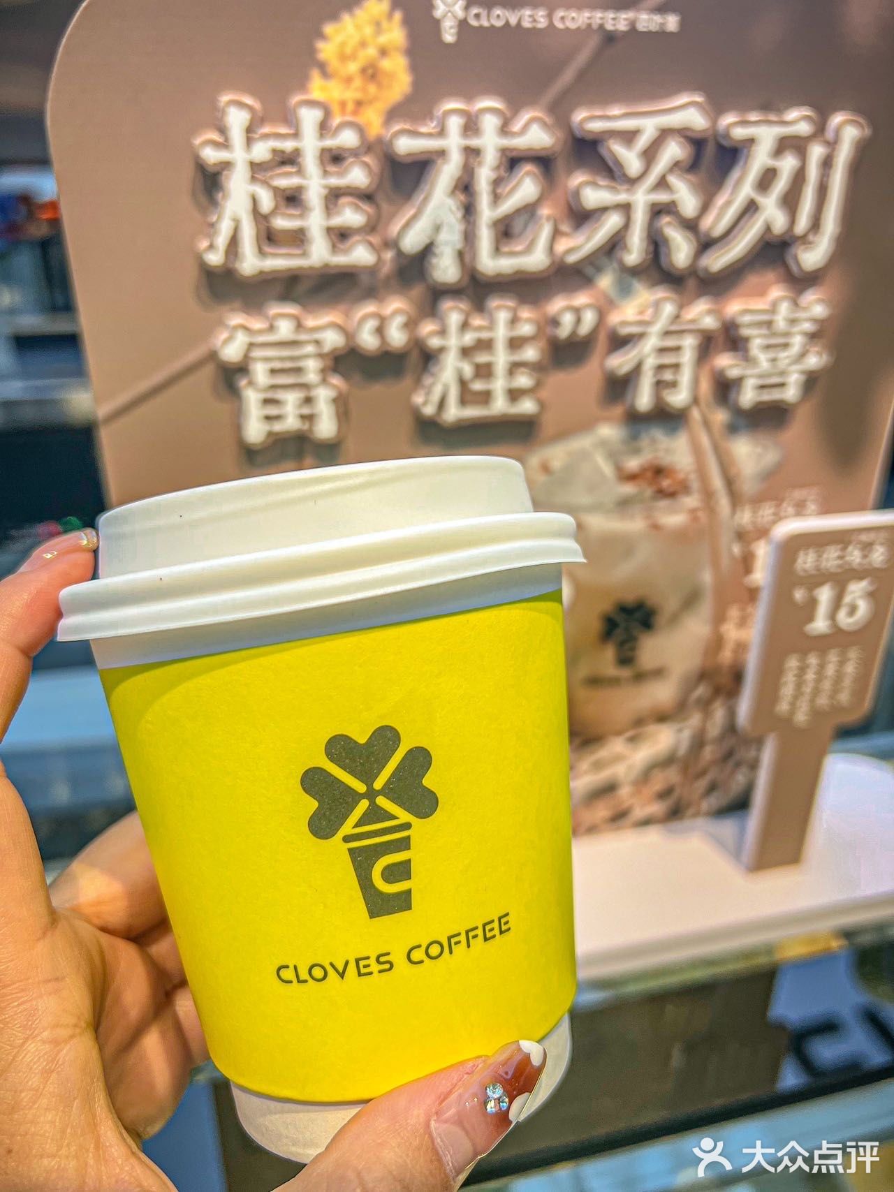 昆明的2023的冬天从这两杯桂花特调开始…