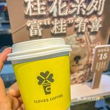 昆明的2023的冬天从这两杯桂花特调开始…