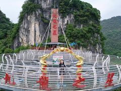 -英西峰林·洞天仙境