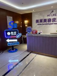 -厦门美莱整形美容医院