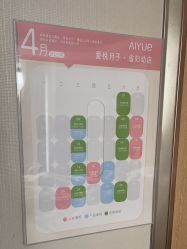 -爱悦月子中心·时光(武侯店)
