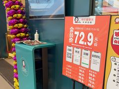 -快乐爱斯米牛排·寿喜烧自助(亿合城店)