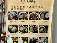-东吴面馆(好运街店)