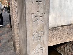 -南宋御街