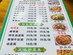 -老孙家泡馍(洒金桥店)
