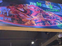 -柴窝堡22号辣子鸡·传承新疆菜