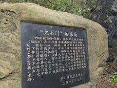 -萨尔浒风景区