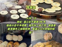 -老鼎万春卤菜(五代传承创始老店)