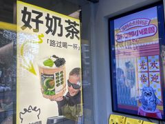 -茶力的小怪兽(中康店)