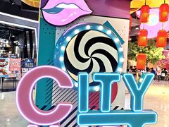 -CITY MART城市集市(中庚漫游城店)