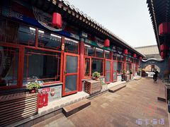 -鸡鸣驿古城