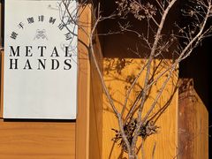 -METAL HANDS(五道营店)
