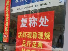 -祥鹤龙虾螃蟹