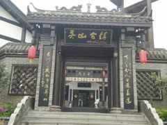 -关山古镇