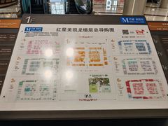 -红星美凯龙(上海沪南店)