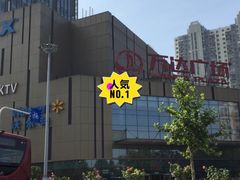 -万达坊(花园路店)