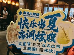 -南京大牌档(人民广场店)