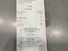 账单-汉堡王(砂之船奥莱店)