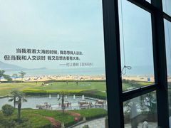 -青岛朗艺美术馆·海景咖啡