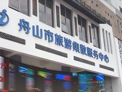 -朱家尖蜈蚣峙码头