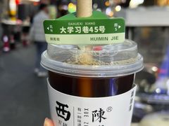 -陈学正酸梅汤(大学习巷店)