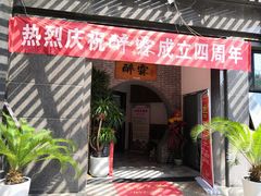 -醉霖生态餐厅(交大店)