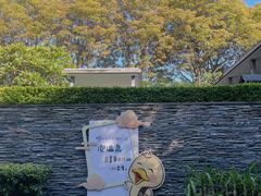 -明谷行馆·温泉