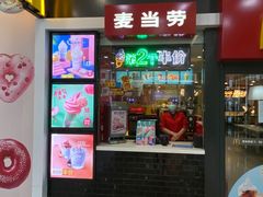 门面-麦当劳(宽城万达店)
