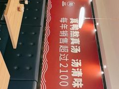 -回味鸭血粉丝汤(夫子庙瞻园路店)