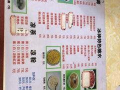 -冰神糖水铺(国贸中心店)