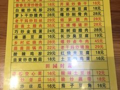 菜单-建辉湖南土菜馆(高新店)
