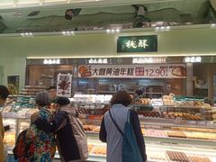 -泸溪河桃酥(龙湖长楹天街店)