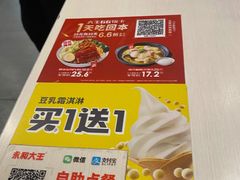-永和大王(春日上新·阜成门店)