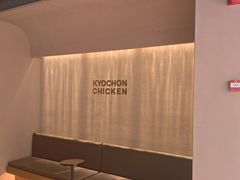 -Kyochon1991校村(共和路店)