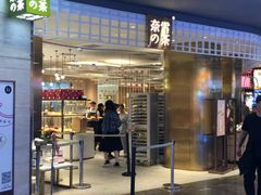 门面-奈雪的茶(湖滨银泰in77C区PRO店)