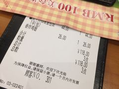 账单-CoCo壱番屋(久光百货店)
