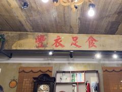 -三个大叔东北烧烤·砂锅菜(西三旗店)