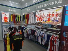 -YONEX网羽有约(新街口店)