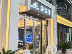 -海鲨湾海鲜会馆(百家湖1912店)