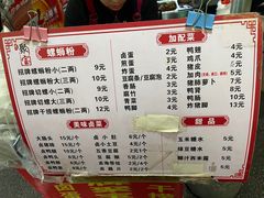 -聚宝螺蛳粉(聚宝店)