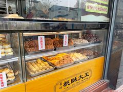 -桃酥大王(北关西路店)