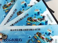 -汤山欢乐水世界
