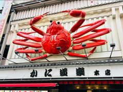 -蟹道乐(道顿堀本店)