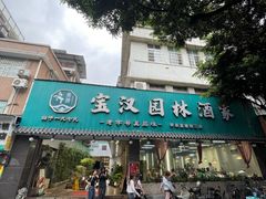 -嘉缤苑