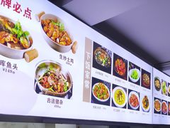 -九道菜有鸡鱼头(石鼓路店)