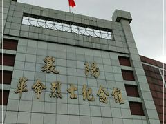 -襄阳烈士陵园(襄城区)