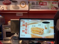 -贝瑞咖啡(深圳机场店)