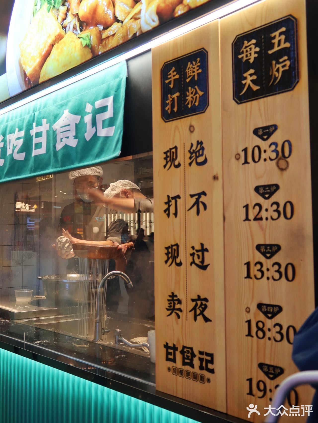 甘食记肠粉我来了🔥