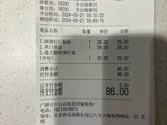 -廣順興(六里桥店)