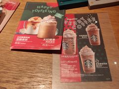 -星巴克(杭州桐庐利时广场店)